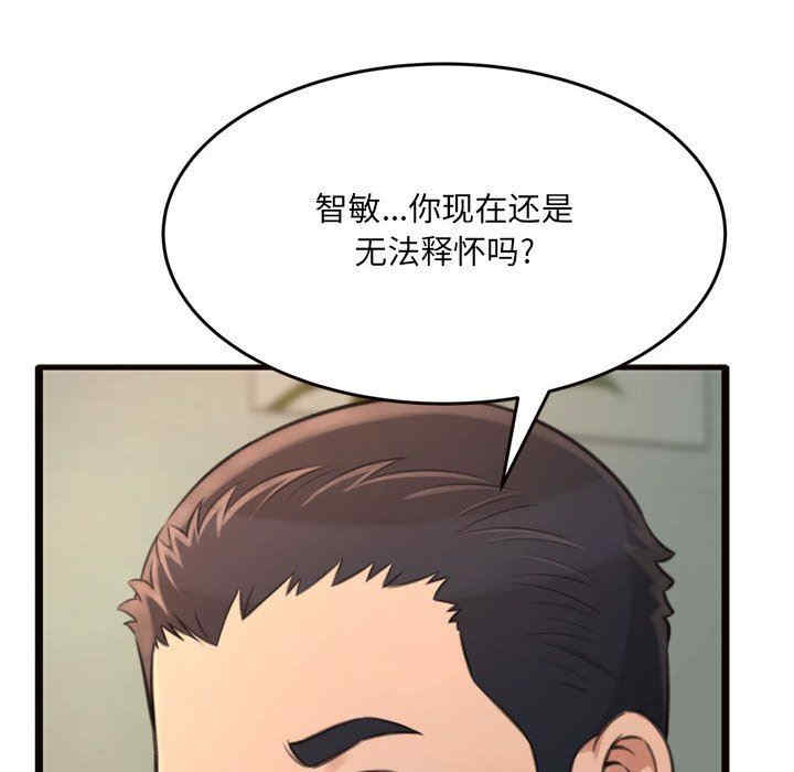 韩国漫画暗恋心酸谁人知韩漫_暗恋心酸谁人知-第20话在线免费阅读-韩国漫画-第149张图片