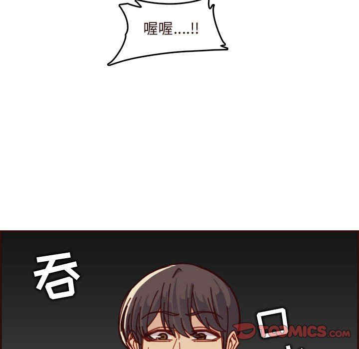 韩国漫画妈妈是女大学生韩漫_妈妈是女大学生-第74话在线免费阅读-韩国漫画-第98张图片