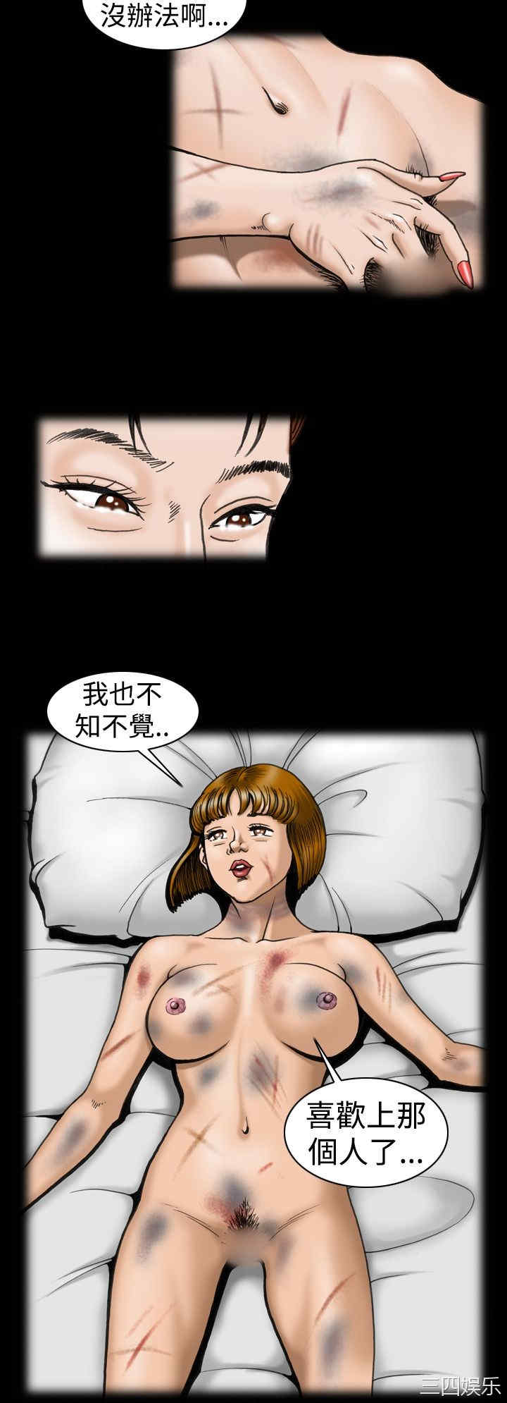 韩国漫画上流社会韩漫_上流社会-第10话在线免费阅读-韩国漫画-第12张图片