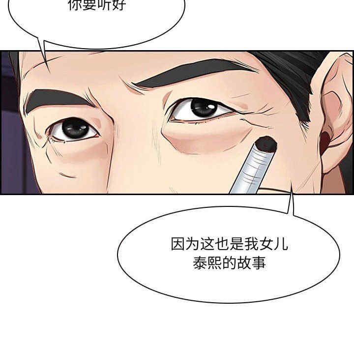 韩国漫画说你爱我/大声说爱我韩漫_说你爱我/大声说爱我-第23话在线免费阅读-韩国漫画-第127张图片