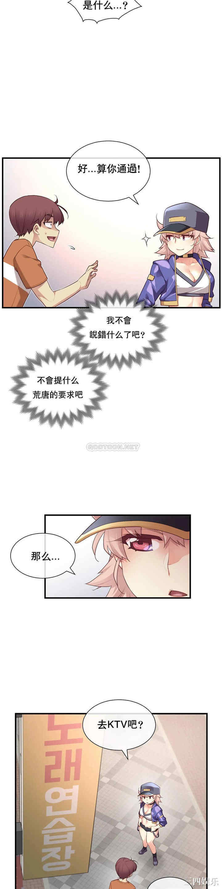 韩国漫画1/6 女友韩漫_1/6 女友-第29话在线免费阅读-韩国漫画-第19张图片
