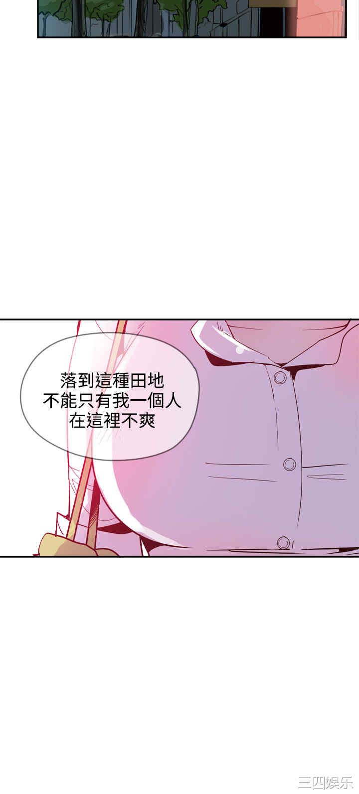 韩国漫画神级公务员韩漫_神级公务员-第23话在线免费阅读-韩国漫画-第4张图片