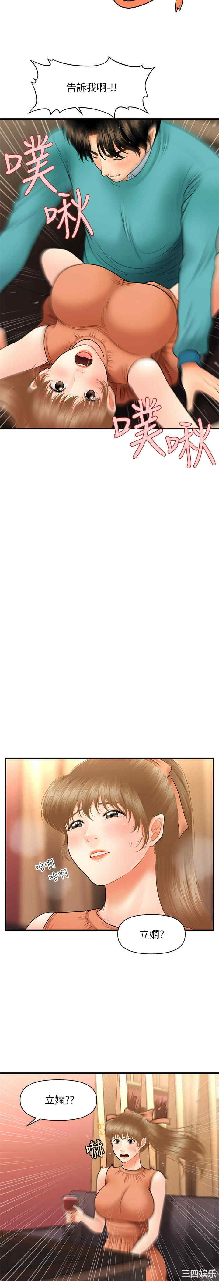 韩国漫画韩漫_医美奇鸡-第31话在线免费阅读-韩国漫画-第20张图片