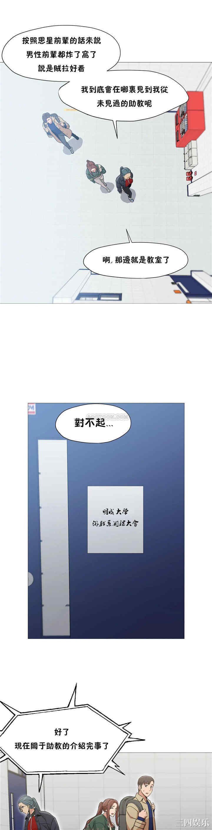 韩国漫画站立女人韩漫_站立女人-第34话在线免费阅读-韩国漫画-第13张图片