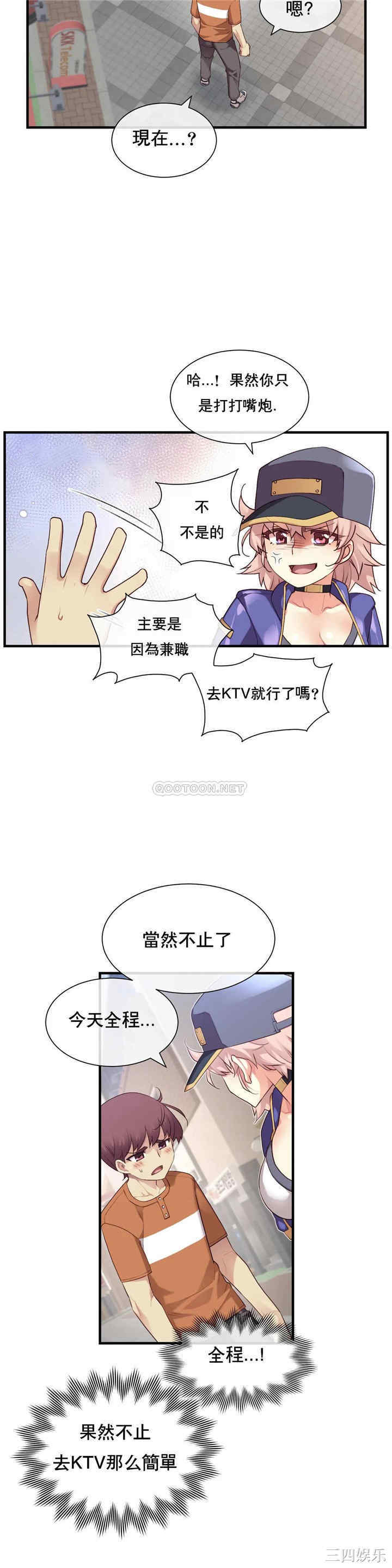韩国漫画1/6 女友韩漫_1/6 女友-第29话在线免费阅读-韩国漫画-第20张图片
