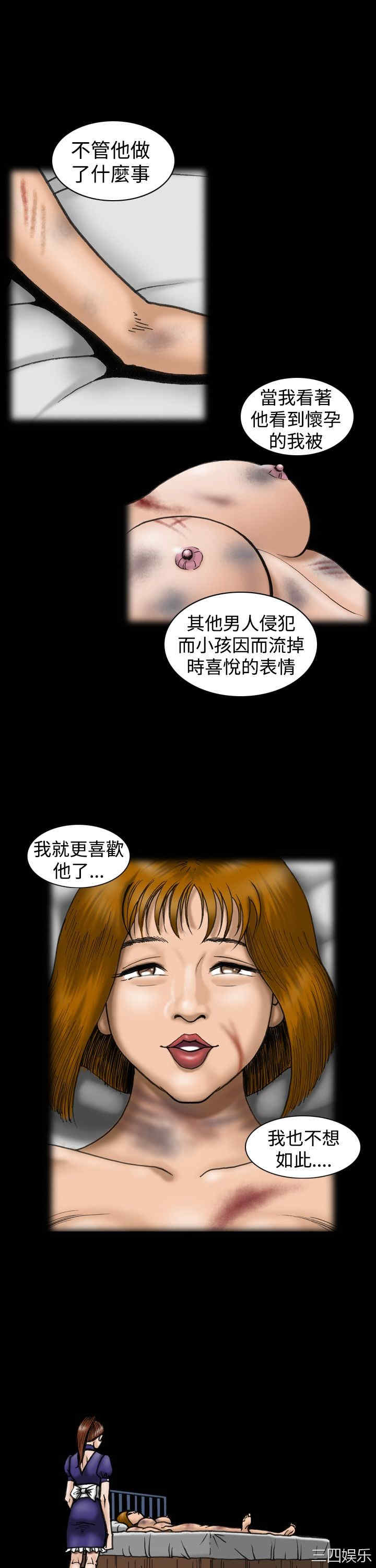 韩国漫画上流社会韩漫_上流社会-第10话在线免费阅读-韩国漫画-第13张图片