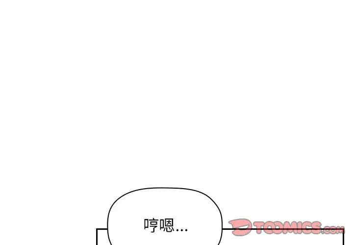 韩国漫画梦幻直播间韩漫_梦幻直播间-第50话在线免费阅读-韩国漫画-第3张图片