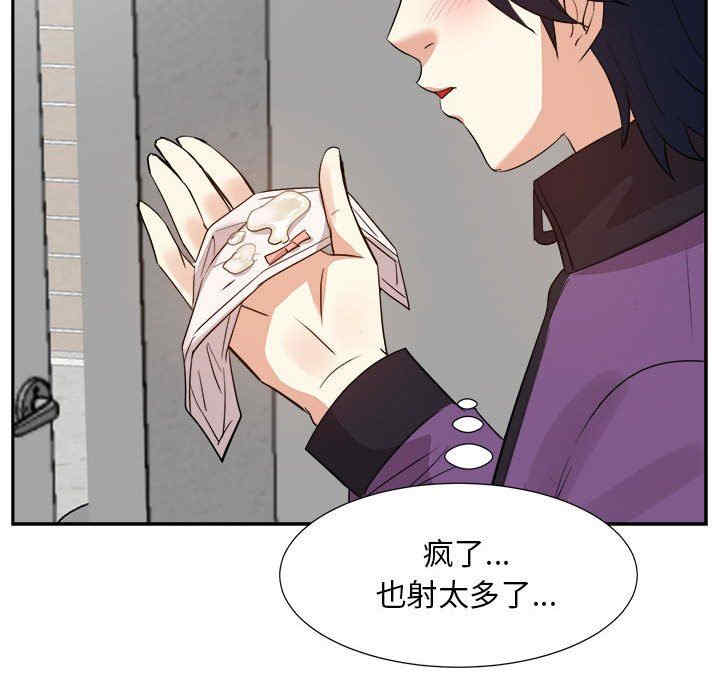 韩国漫画糖果恋人/甜心干爹韩漫_糖果恋人/甜心干爹-第49话在线免费阅读-韩国漫画-第281张图片