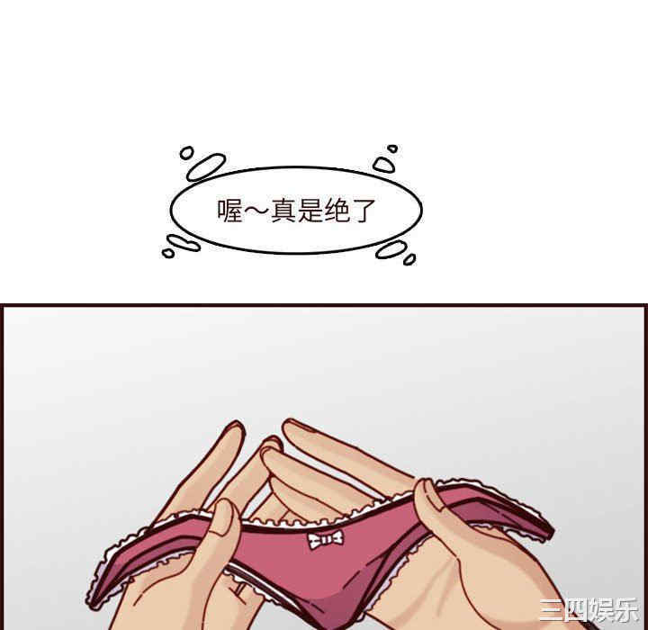 韩国漫画妈妈是女大学生韩漫_妈妈是女大学生-第74话在线免费阅读-韩国漫画-第100张图片