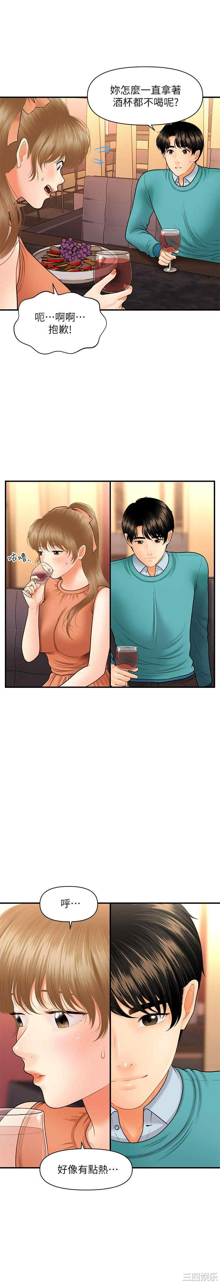 韩国漫画韩漫_医美奇鸡-第31话在线免费阅读-韩国漫画-第22张图片