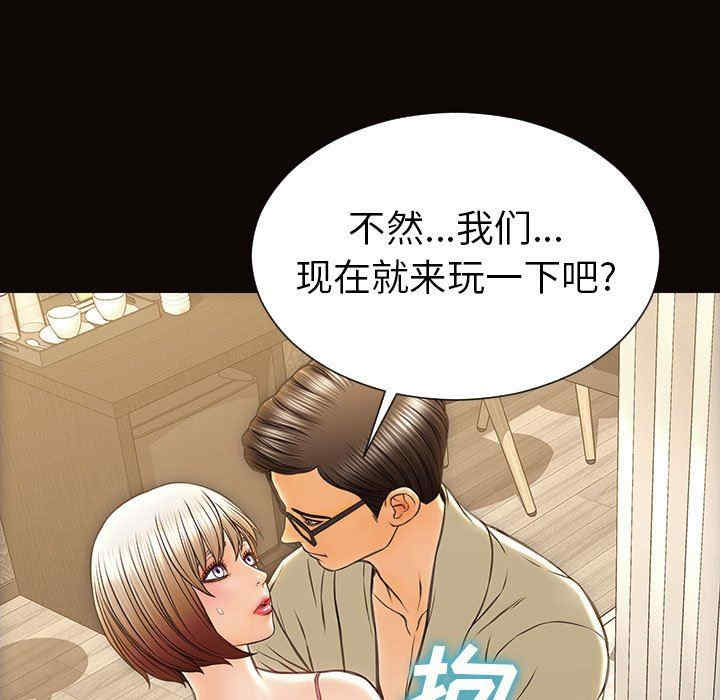 韩国漫画网红吴妍智韩漫_网红吴妍智-第38话在线免费阅读-韩国漫画-第104张图片