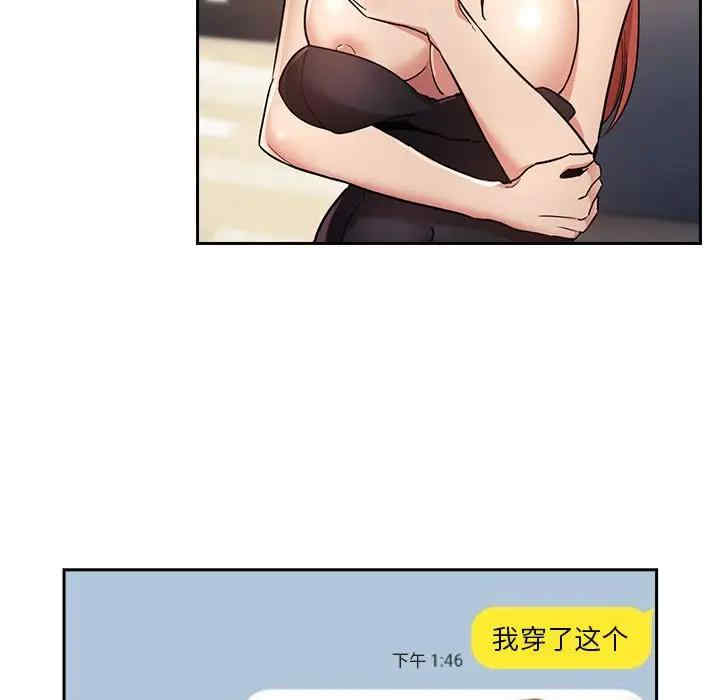 韩国漫画梦幻直播间韩漫_梦幻直播间-第50话在线免费阅读-韩国漫画-第5张图片