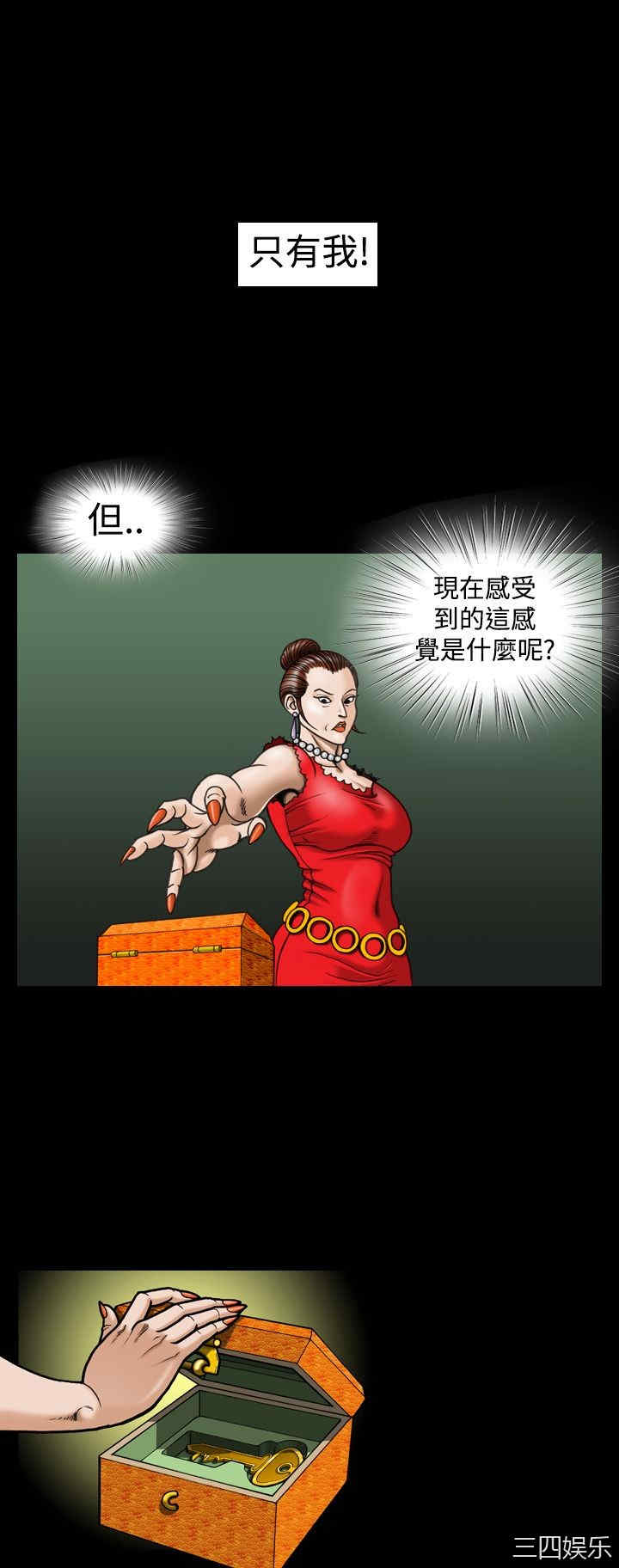 韩国漫画上流社会韩漫_上流社会-第10话在线免费阅读-韩国漫画-第16张图片