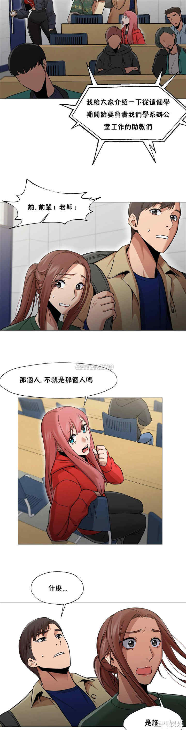 韩国漫画站立女人韩漫_站立女人-第34话在线免费阅读-韩国漫画-第14张图片