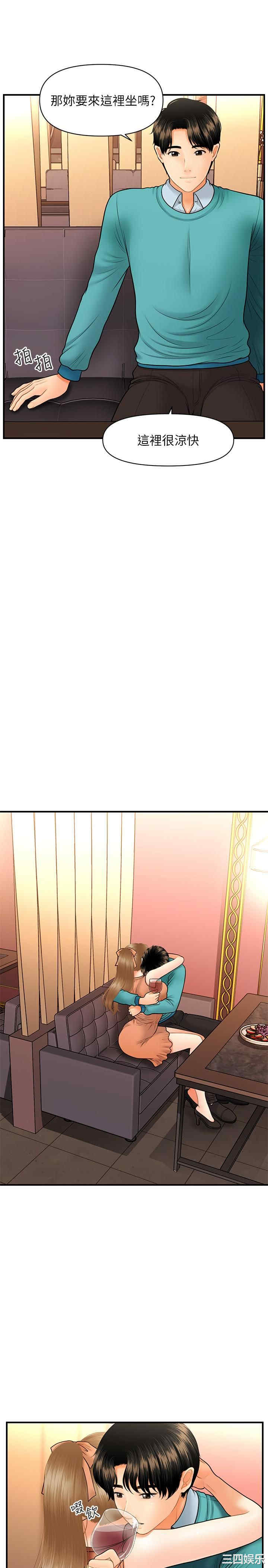 韩国漫画韩漫_医美奇鸡-第31话在线免费阅读-韩国漫画-第23张图片