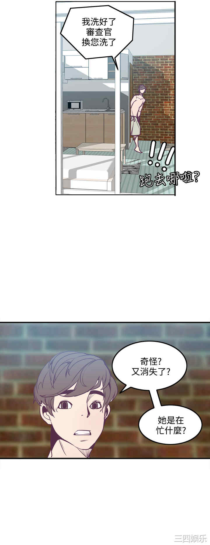 韩国漫画神级公务员韩漫_神级公务员-第5话在线免费阅读-韩国漫画-第16张图片