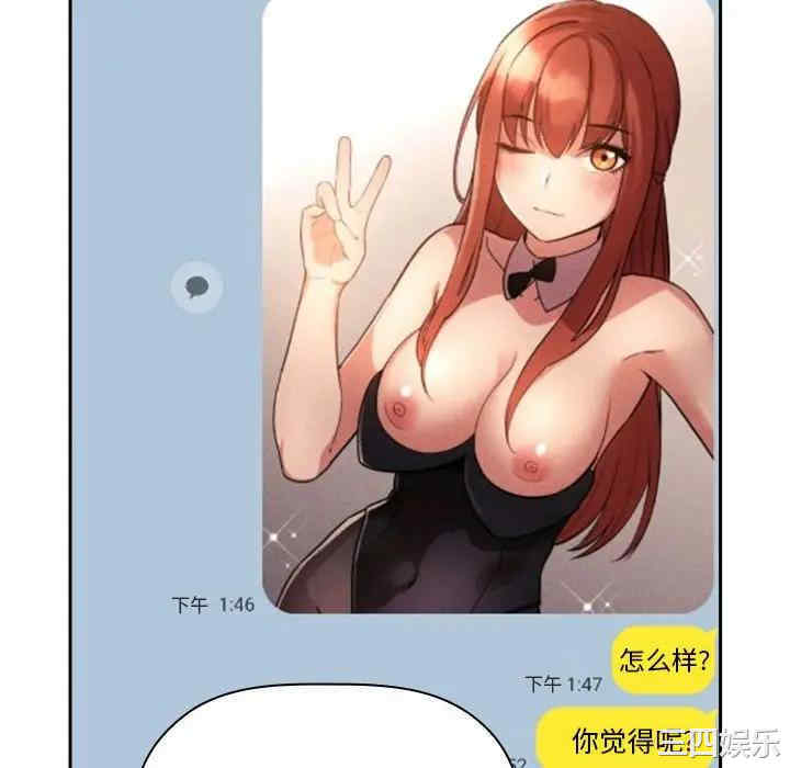韩国漫画梦幻直播间韩漫_梦幻直播间-第50话在线免费阅读-韩国漫画-第6张图片