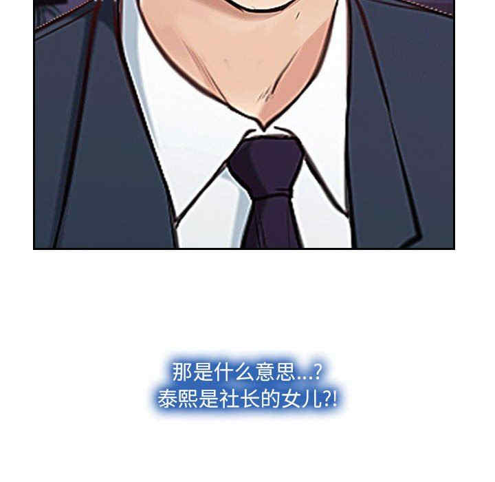 韩国漫画说你爱我/大声说爱我韩漫_说你爱我/大声说爱我-第23话在线免费阅读-韩国漫画-第131张图片