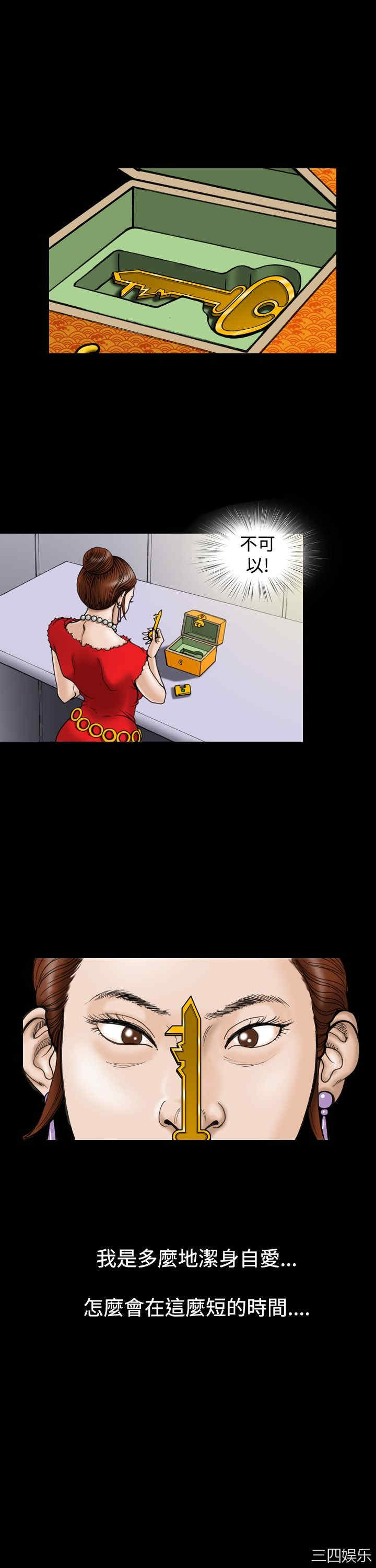 韩国漫画上流社会韩漫_上流社会-第10话在线免费阅读-韩国漫画-第17张图片