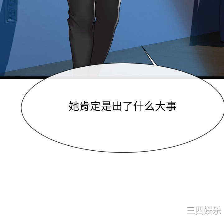 韩国漫画隔壁邻居好奇怪韩漫_隔壁邻居好奇怪-第21话在线免费阅读-韩国漫画-第64张图片