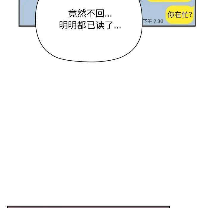 韩国漫画梦幻直播间韩漫_梦幻直播间-第50话在线免费阅读-韩国漫画-第7张图片