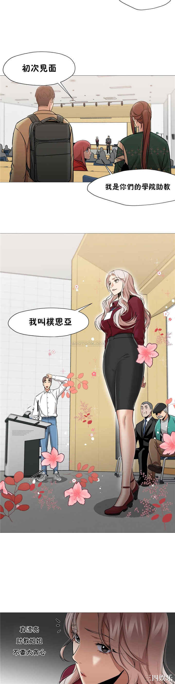 韩国漫画站立女人韩漫_站立女人-第34话在线免费阅读-韩国漫画-第15张图片
