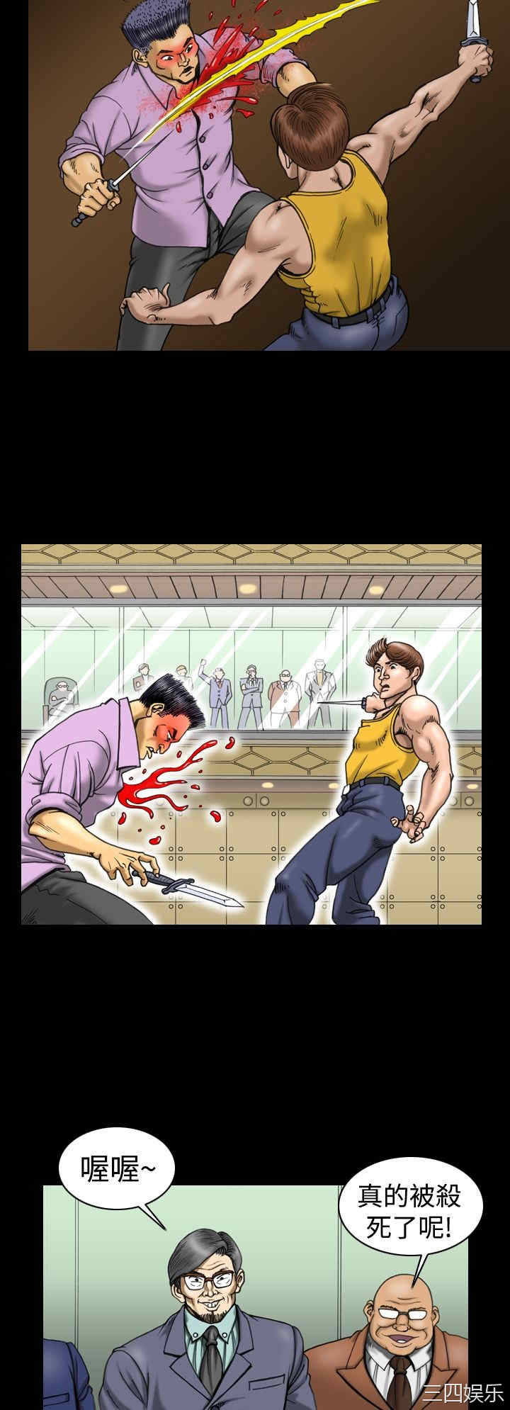 韩国漫画上流社会韩漫_上流社会-第10话在线免费阅读-韩国漫画-第22张图片