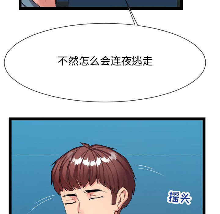 韩国漫画隔壁邻居好奇怪韩漫_隔壁邻居好奇怪-第21话在线免费阅读-韩国漫画-第66张图片