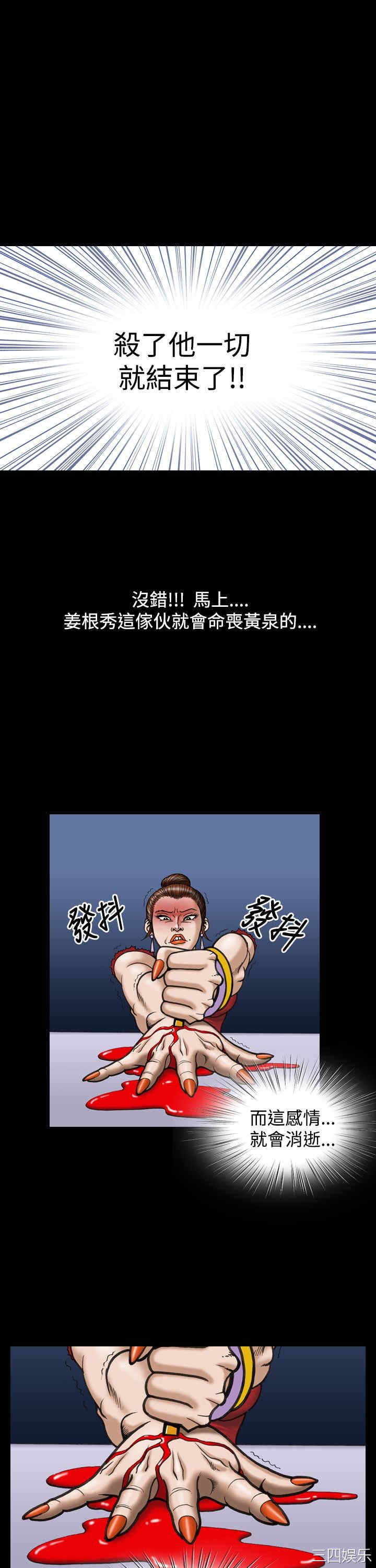 韩国漫画上流社会韩漫_上流社会-第10话在线免费阅读-韩国漫画-第23张图片