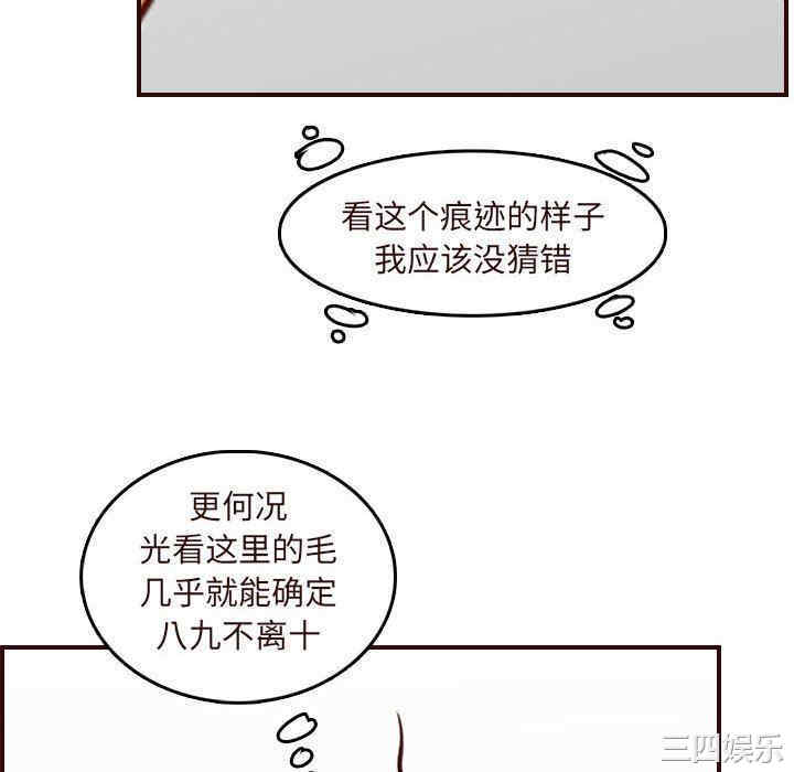 韩国漫画妈妈是女大学生韩漫_妈妈是女大学生-第74话在线免费阅读-韩国漫画-第106张图片