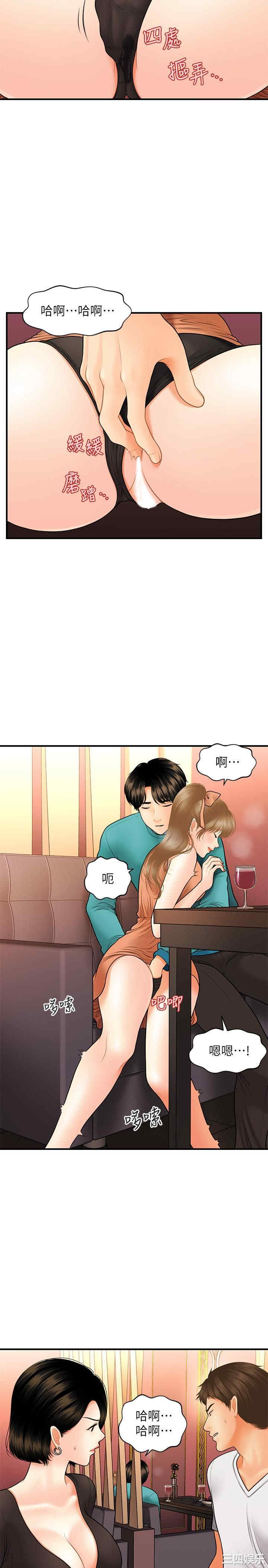 韩国漫画韩漫_医美奇鸡-第31话在线免费阅读-韩国漫画-第28张图片