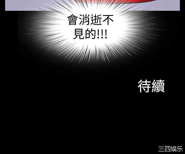 韩国漫画上流社会韩漫_上流社会-第10话在线免费阅读-韩国漫画-第24张图片