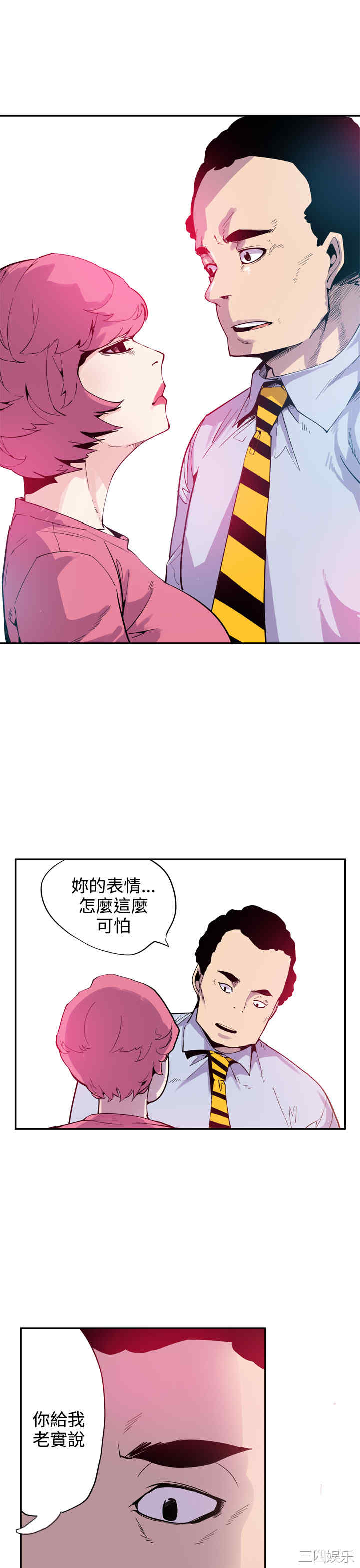 韩国漫画神级公务员韩漫_神级公务员-第23话在线免费阅读-韩国漫画-第15张图片