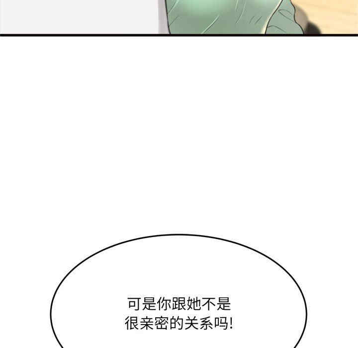 韩国漫画暗恋心酸谁人知韩漫_暗恋心酸谁人知-第20话在线免费阅读-韩国漫画-第158张图片