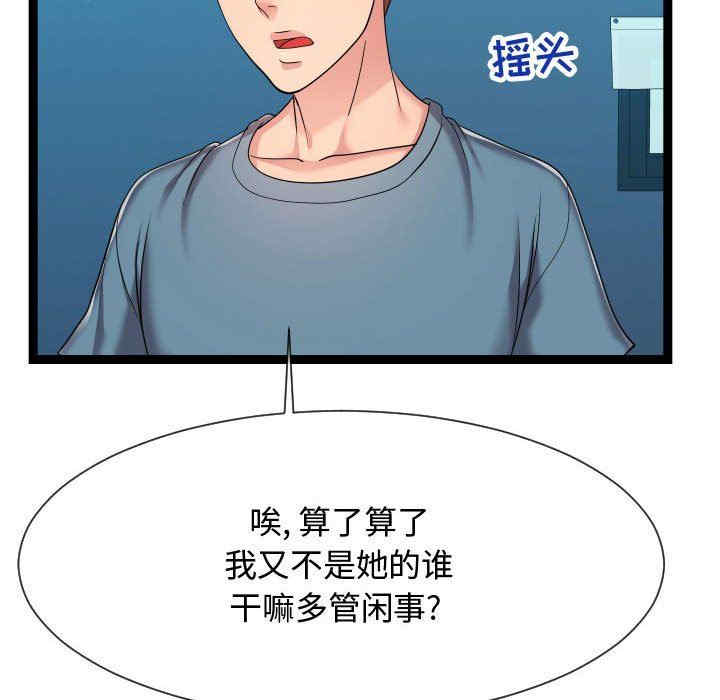 韩国漫画隔壁邻居好奇怪韩漫_隔壁邻居好奇怪-第21话在线免费阅读-韩国漫画-第67张图片