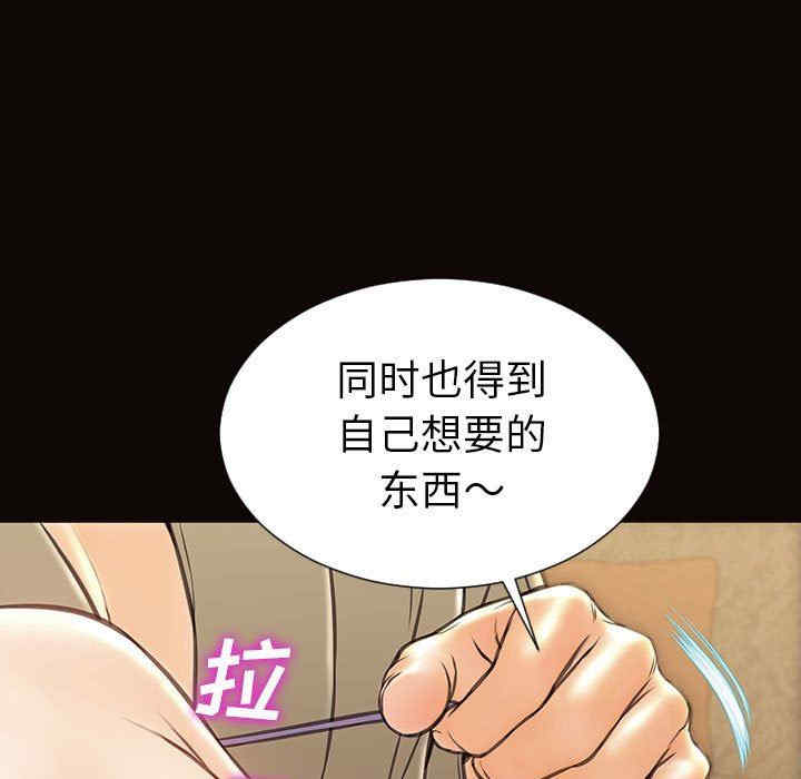 韩国漫画网红吴妍智韩漫_网红吴妍智-第38话在线免费阅读-韩国漫画-第110张图片