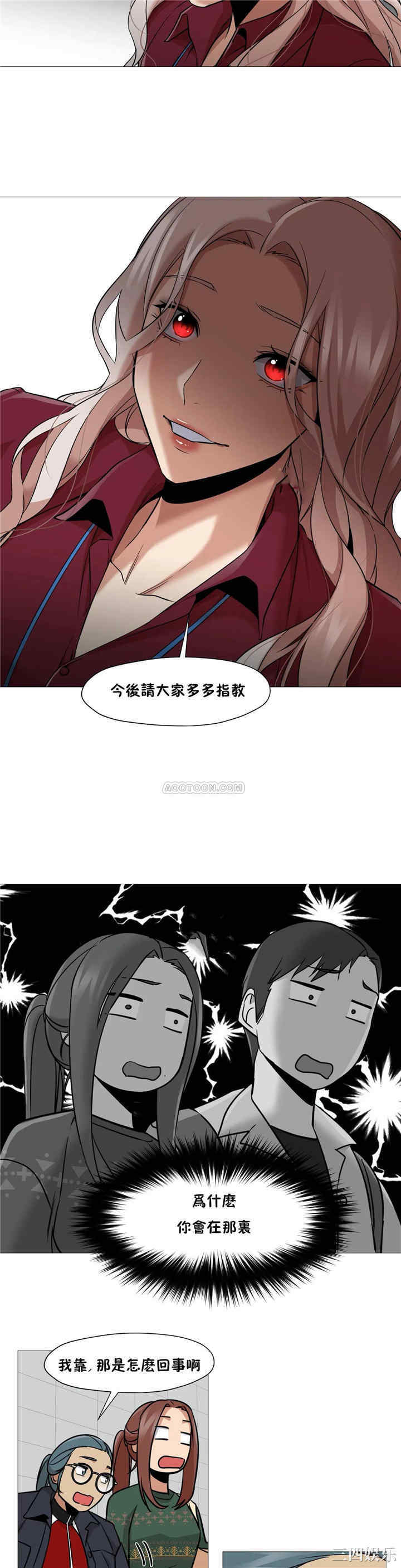 韩国漫画站立女人韩漫_站立女人-第34话在线免费阅读-韩国漫画-第16张图片