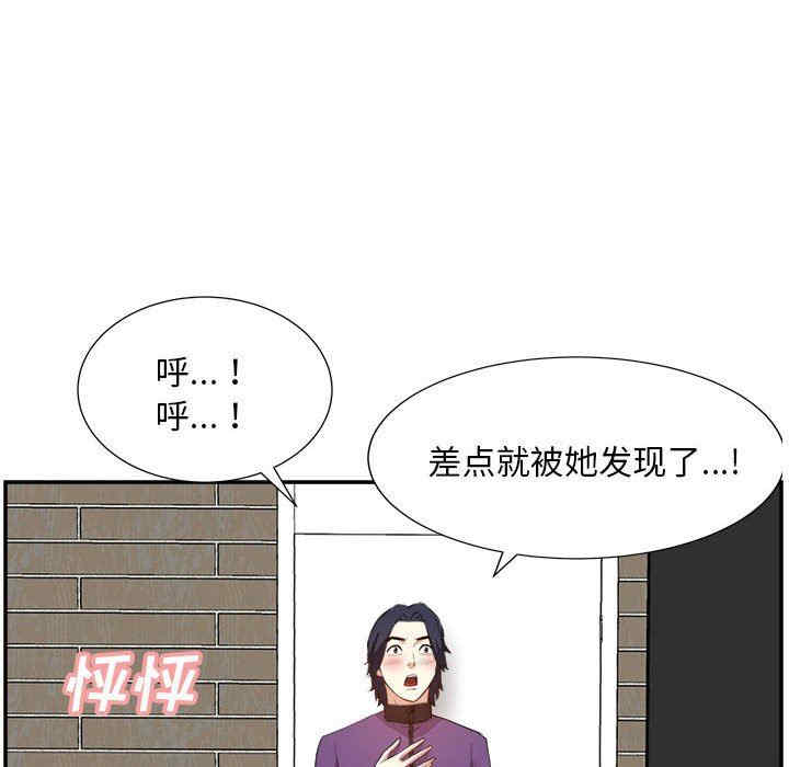 韩国漫画糖果恋人/甜心干爹韩漫_糖果恋人/甜心干爹-第49话在线免费阅读-韩国漫画-第289张图片