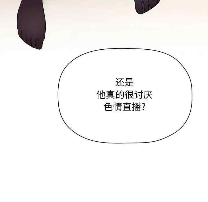 韩国漫画梦幻直播间韩漫_梦幻直播间-第50话在线免费阅读-韩国漫画-第14张图片