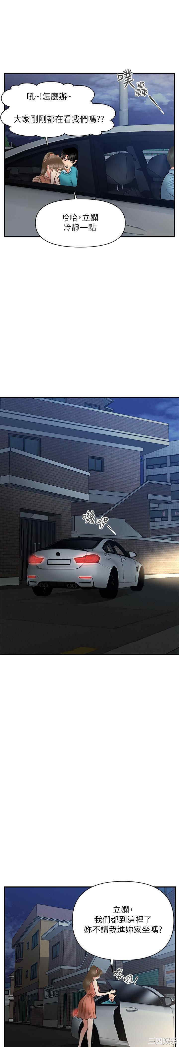 韩国漫画韩漫_医美奇鸡-第31话在线免费阅读-韩国漫画-第32张图片