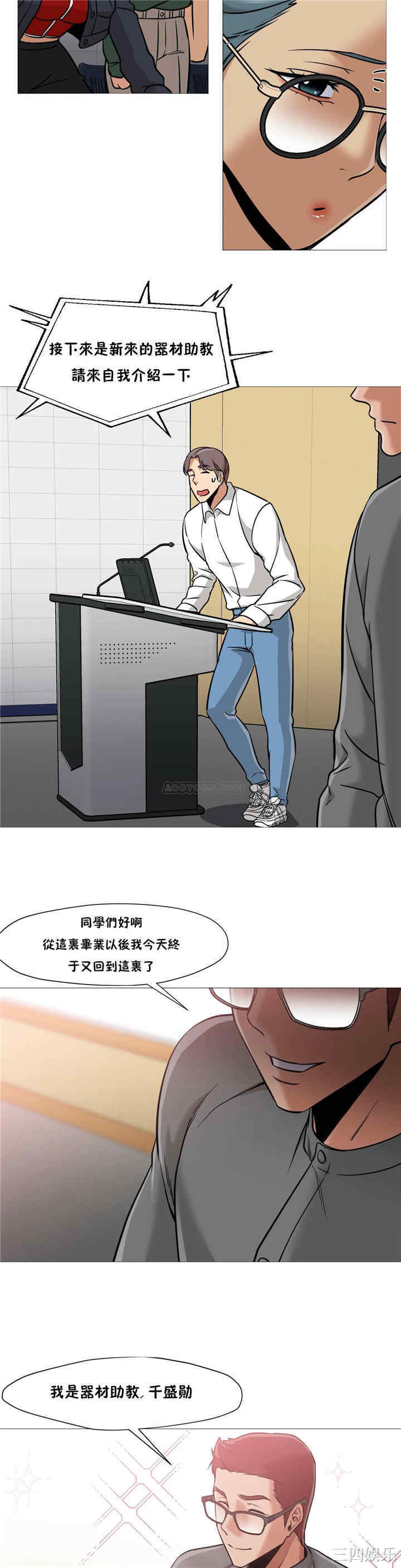 韩国漫画站立女人韩漫_站立女人-第34话在线免费阅读-韩国漫画-第17张图片
