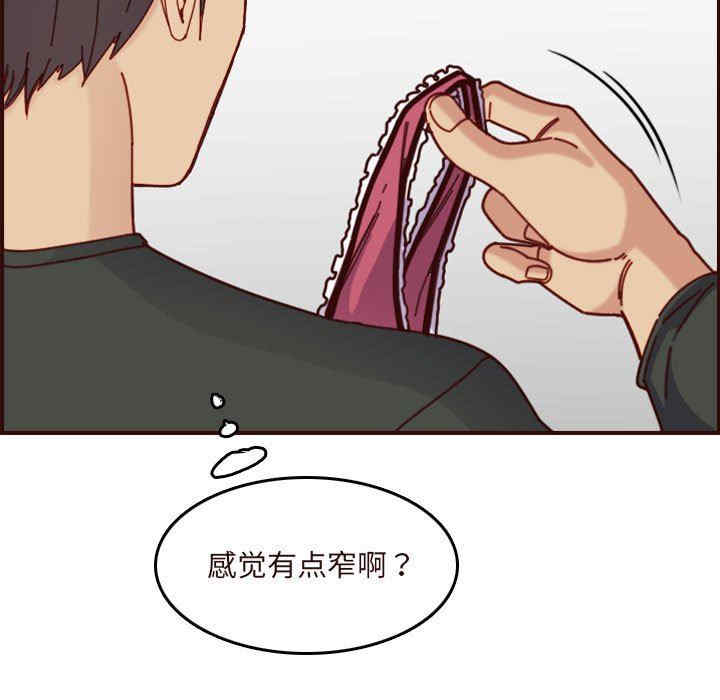 韩国漫画妈妈是女大学生韩漫_妈妈是女大学生-第74话在线免费阅读-韩国漫画-第109张图片