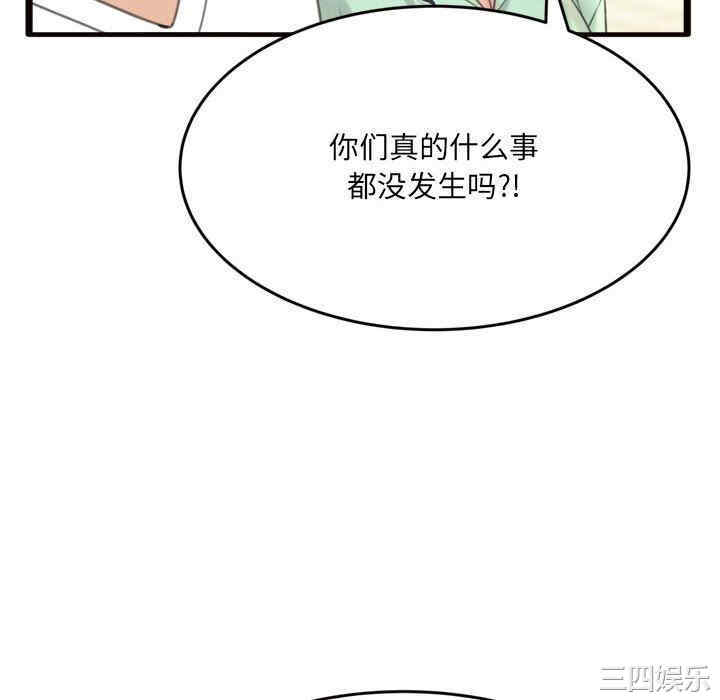 韩国漫画暗恋心酸谁人知韩漫_暗恋心酸谁人知-第20话在线免费阅读-韩国漫画-第160张图片