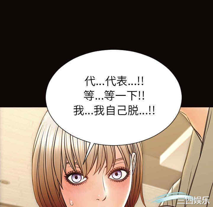 韩国漫画网红吴妍智韩漫_网红吴妍智-第38话在线免费阅读-韩国漫画-第112张图片