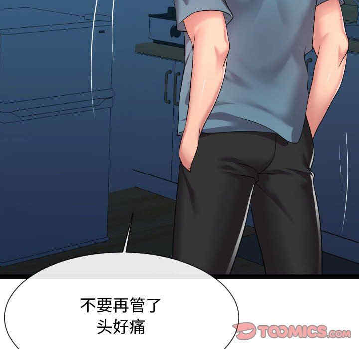 韩国漫画隔壁邻居好奇怪韩漫_隔壁邻居好奇怪-第21话在线免费阅读-韩国漫画-第69张图片