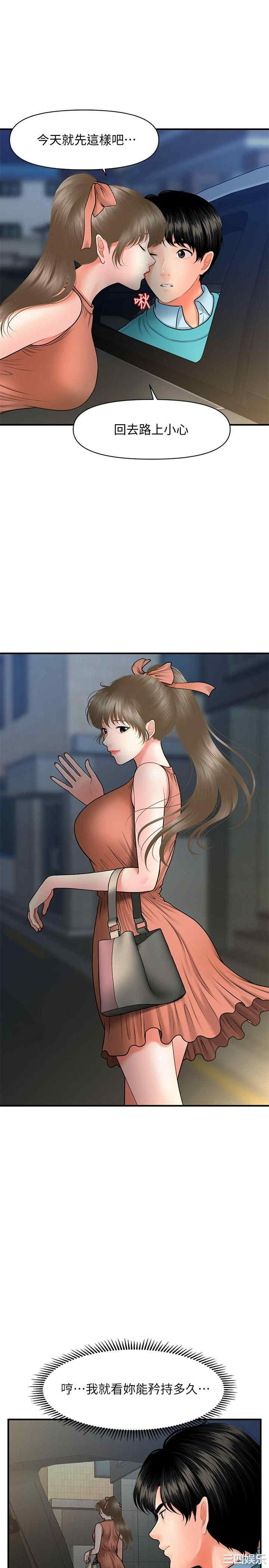 韩国漫画韩漫_医美奇鸡-第31话在线免费阅读-韩国漫画-第34张图片