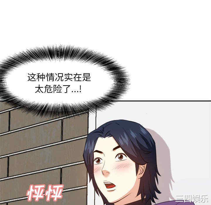 韩国漫画糖果恋人/甜心干爹韩漫_糖果恋人/甜心干爹-第49话在线免费阅读-韩国漫画-第291张图片