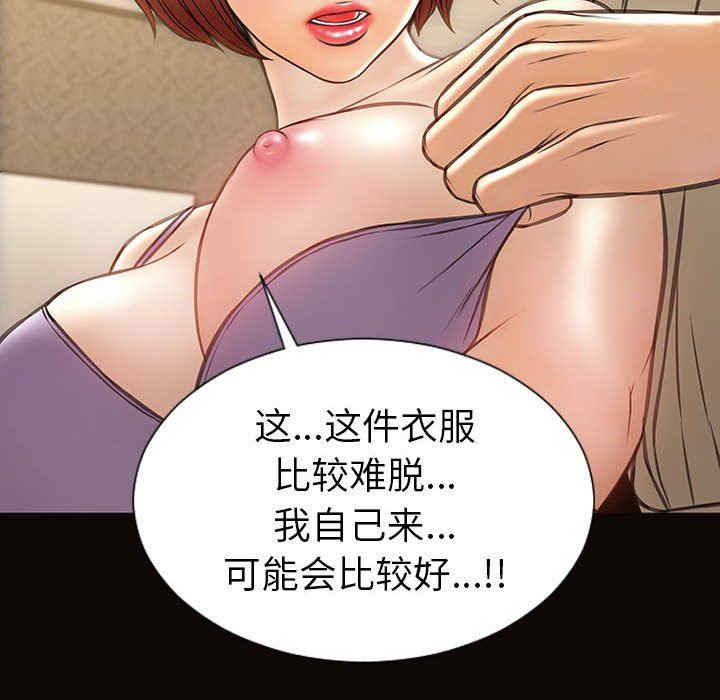 韩国漫画网红吴妍智韩漫_网红吴妍智-第38话在线免费阅读-韩国漫画-第113张图片