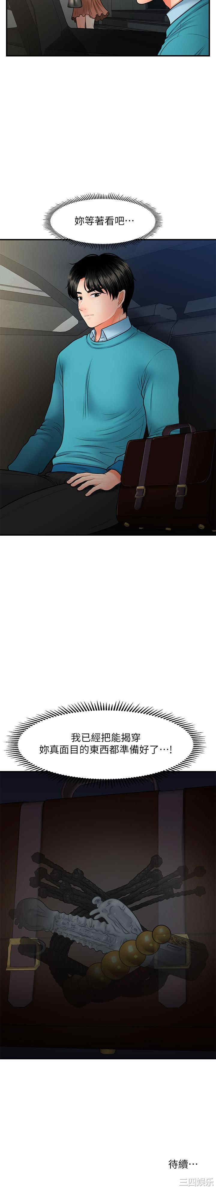 韩国漫画韩漫_医美奇鸡-第31话在线免费阅读-韩国漫画-第35张图片