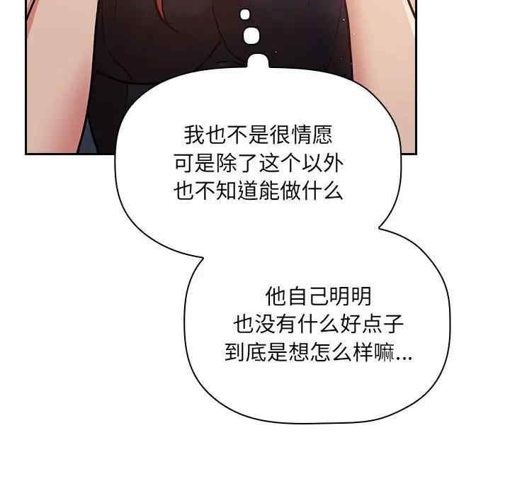 韩国漫画梦幻直播间韩漫_梦幻直播间-第50话在线免费阅读-韩国漫画-第16张图片